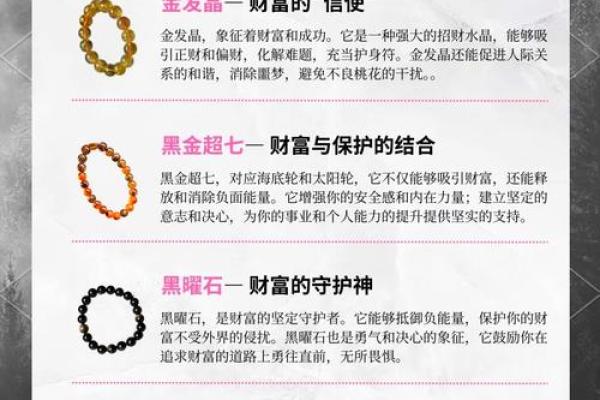 水晶招财盘揭秘：如何利用风水改善财运，招财进宝不求人