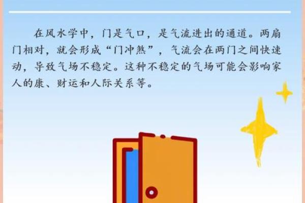 门前风水学禁忌图解读：提升家居运势的关键要点