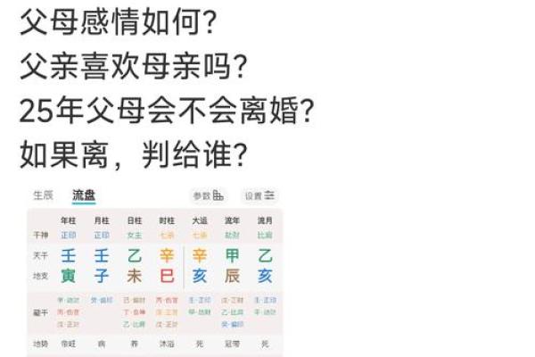 生辰八字与短命的关系：揭示命运中的潜在危机