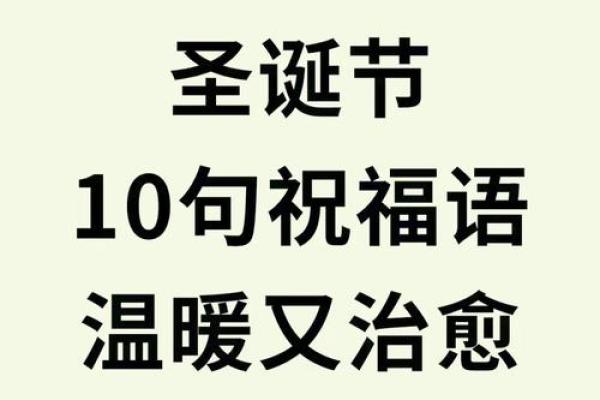 2018圣诞钟声下的温馨祝福