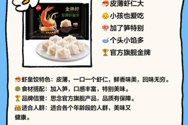 大气且响亮的冷冻食品公司名称创意指南