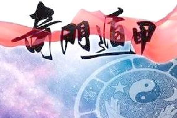 揭开近期运势的神秘面纱 揭开近期运势的神秘面纱