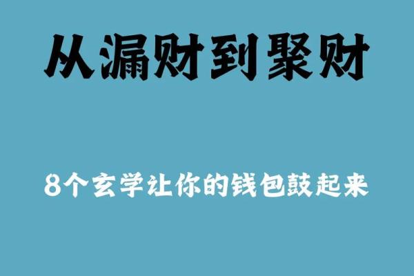 风水大师亲授，招财风水图动画，让你的钱包鼓起来！