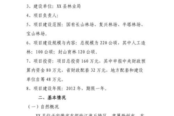 林业农业公司命名技巧与创意建议