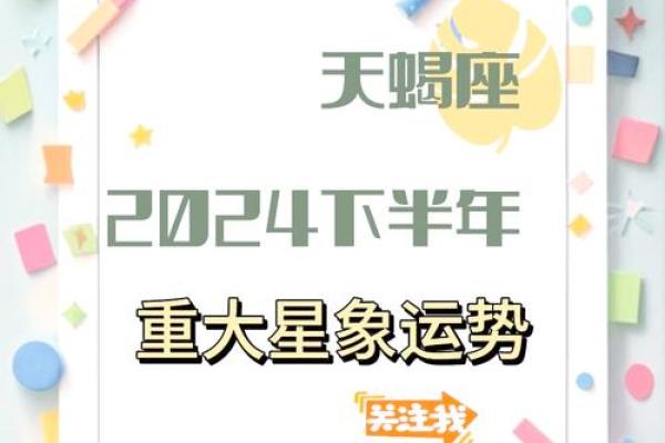 九月星象变化：如何调整心态应对运势波动