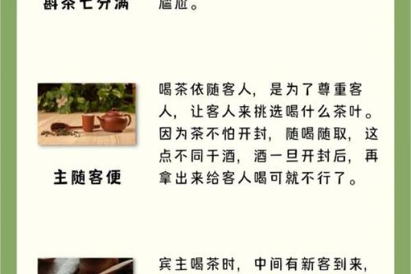 海南茶文化中的礼仪与精神内涵