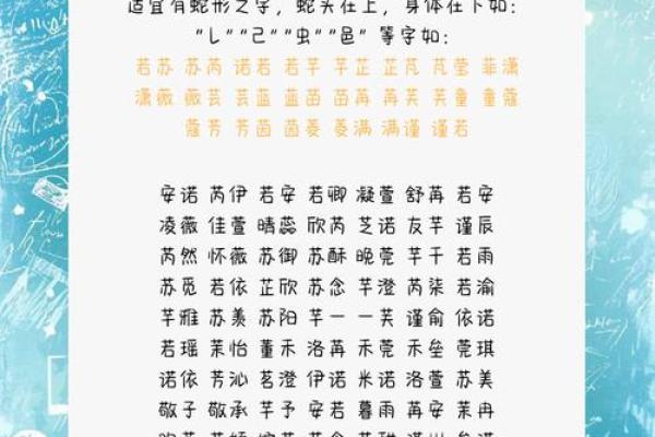 蛇男宝宝名字精选