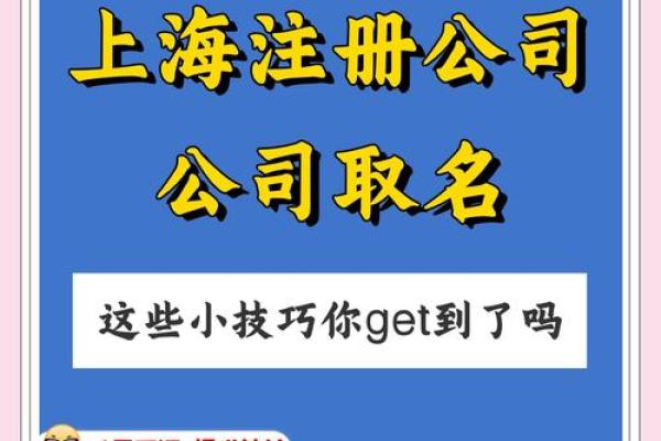 施工公司取名创意大全 让你的公司名字脱颖而出