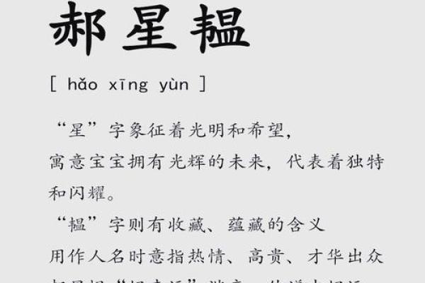 古韵新声：唐诗宋词中的男孩名字灵愿