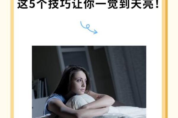 睡房风水秘籍：打造黄金睡眠宝地，一夜好梦从此开始