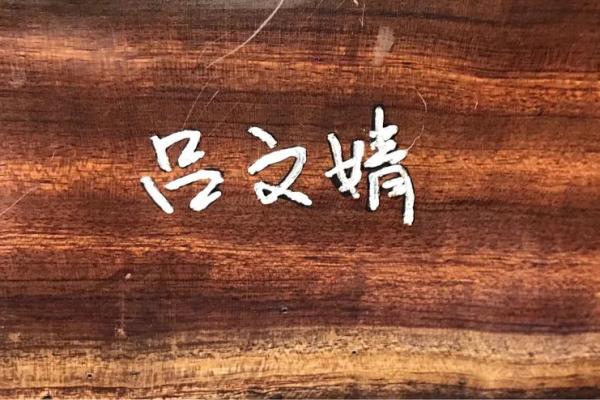 张满：从名字看背后的深意与文化传承