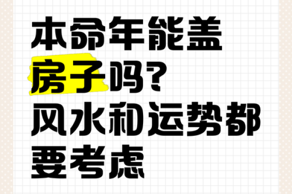 家居风水揭秘：轻松提升运势，改善居住品质