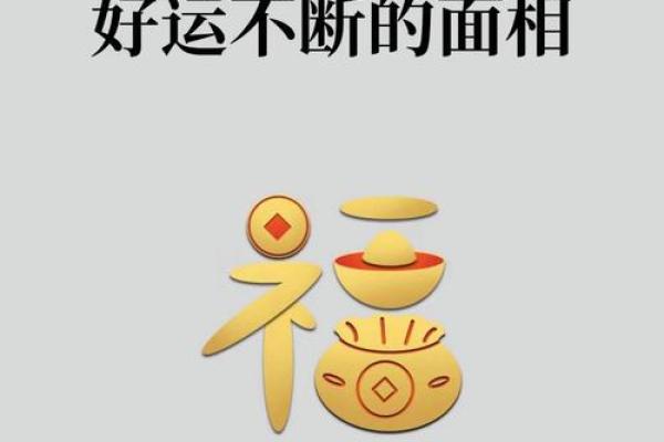 五斗在手，运势亨通