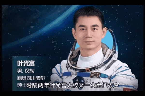 李宇航：姓名中的星运启示录