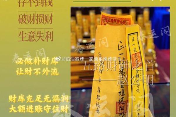 事业线短，财运亨通的秘密武器