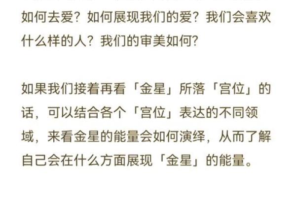 金星宫揭秘：手相中的爱情密码
