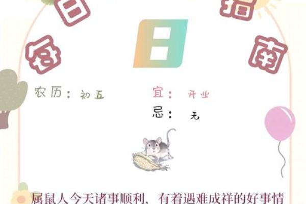 十二生肖本周运势解析