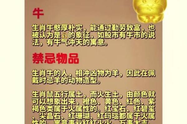 牛年运势大揭秘