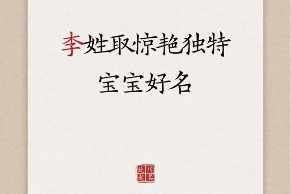 李氏男宝宝名字精选