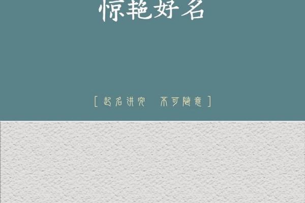 关姓起名技巧：如何为宝宝挑选吉祥如意的名字