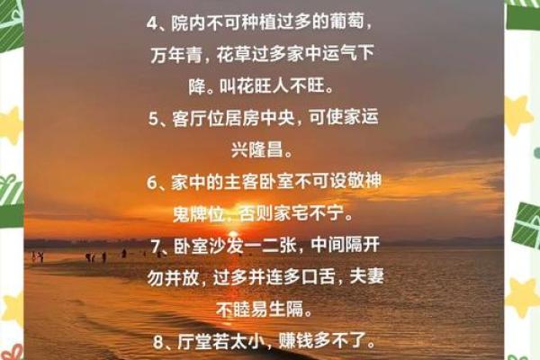 家居养生:揭秘老年人卧室风水宝典,助您安享晚年幸福时光 家居养生:揭秘老年人卧室风水宝典,助您安享晚年幸福时光