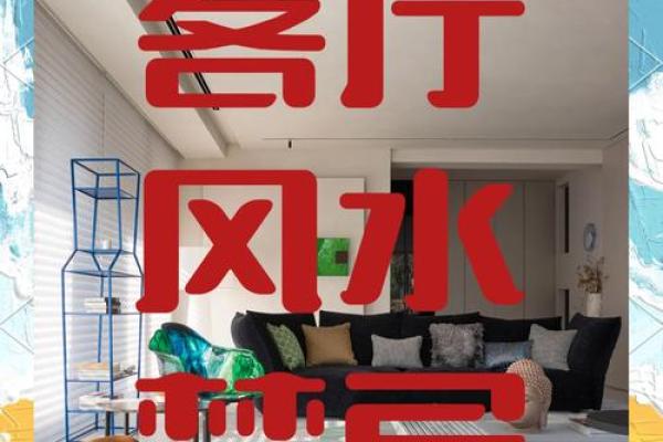 破解办公室风水之谜：墙角布局让你财运亨通