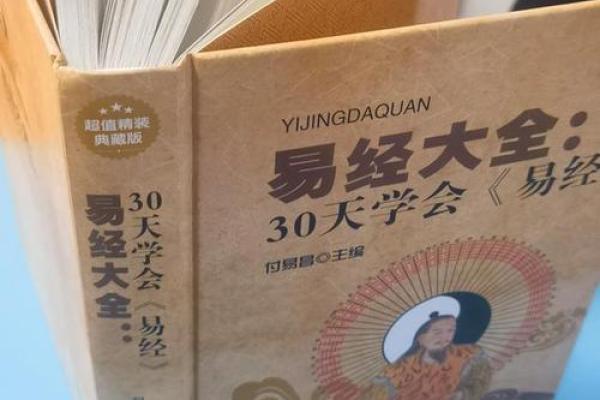 传统文化的瑰宝：台湾周易文化的历史与未来