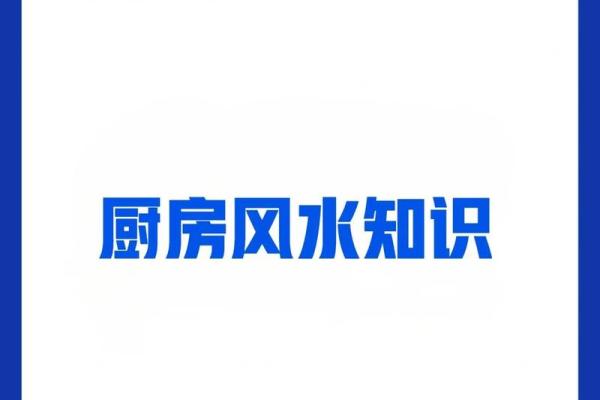 厨房风水禁忌:卧室门正对,揭秘家居布局的禁忌与化解之道 厨房风水禁忌:卧室门正对,揭秘家居布局的禁忌与化解之道