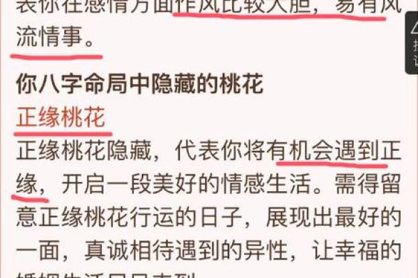 爱情风水学，教你如何留住幸福