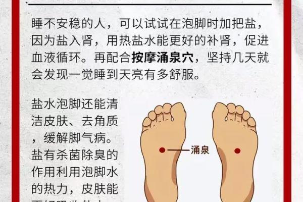 卧室放盐的风水禁忌:揭秘家中盐的摆放禁忌,避免运势下降 卧室放盐的风水禁忌:揭秘家中盐的摆放禁忌,避免运势下降