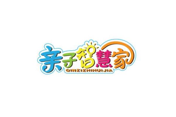 熊家宝宝，智慧之名