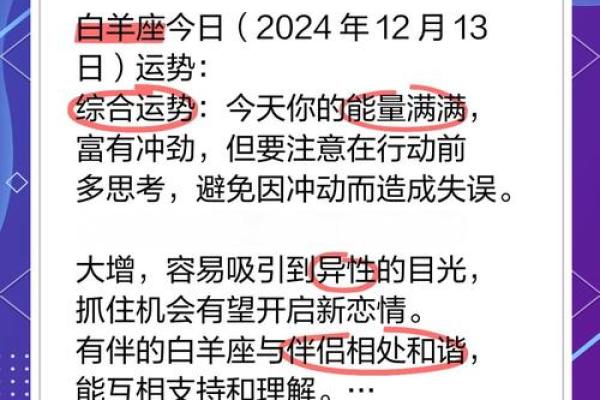 白羊座的今日运势:火速爆发,运势爆棚 白羊座的今日运势:火速爆发,运势爆棚