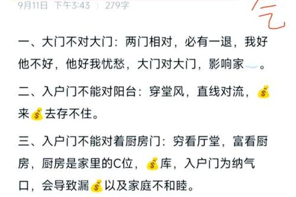卧室大门正对,一招教你轻松化解风水危机 卧室大门正对,一招教你轻松化解风水危机