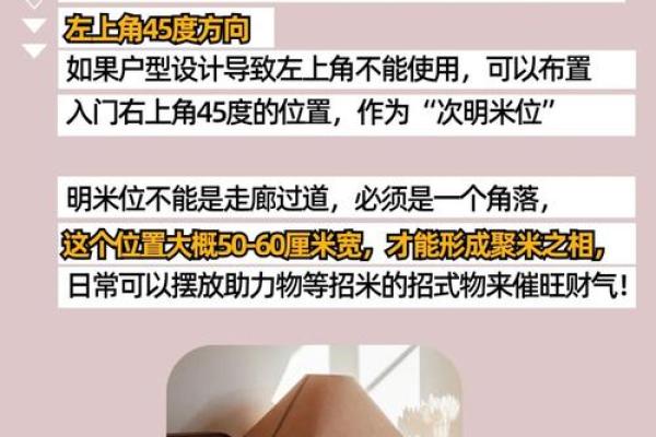 2016家居风水必看指南，李居明教你如何布局旺家