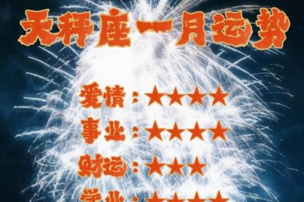 天秤座九月运势:平衡之美,惊喜连连 天秤座九月运势:平衡之美,惊喜连连
