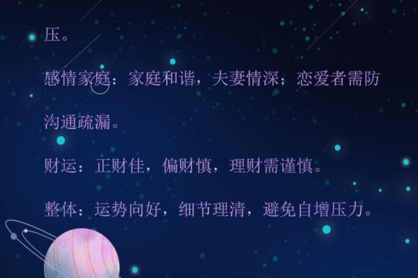 鼠女的幸运与挑战:运势全解析 鼠女的幸运与挑战:运势全解析