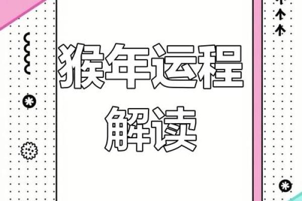 4月运势:猴年爱情升温,红鸾星动,甜蜜满溢 4月运势:猴年爱情升温,红鸾星动,甜蜜满溢