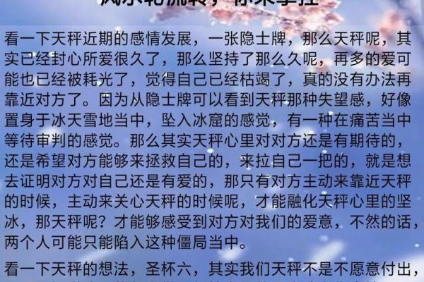 情感修复，揭秘爱情风水的神奇力量