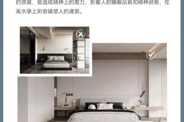 风水秘籍:卧室布局,助你打造梦寐以求的家居福地 风水秘籍:卧室布局,助你打造梦寐以求的家居福地