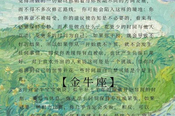 运势全解析:星座运程详尽指南 运势全解析:星座运程详尽指南