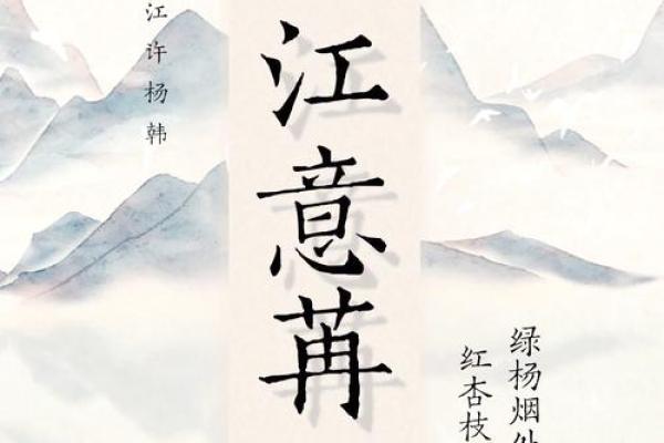 传承经典：打造符合侠义气质的名字秘籍