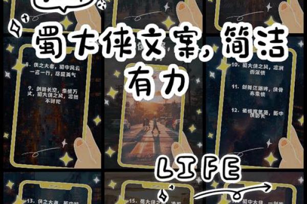 传承经典：打造符合侠义气质的名字秘籍