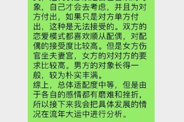 情感风水秘法，让你的爱情顺风顺水