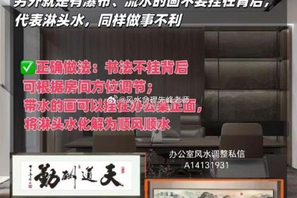 颜色魔力：办公室风水色彩搭配秘籍，助你事业腾飞！