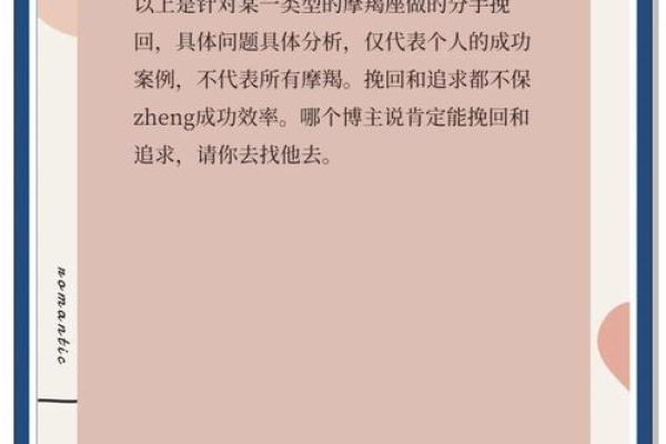 摩羯座男今日运势:揭秘超准秘籍,转运就在今朝 摩羯座男今日运势:揭秘超准秘籍,转运就在今朝