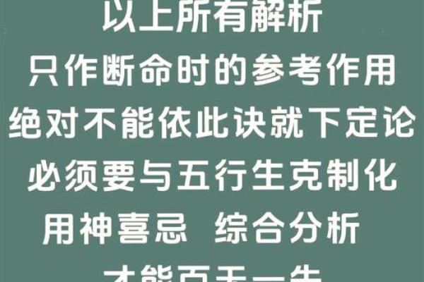 探索地支半墓合在命理中的作用