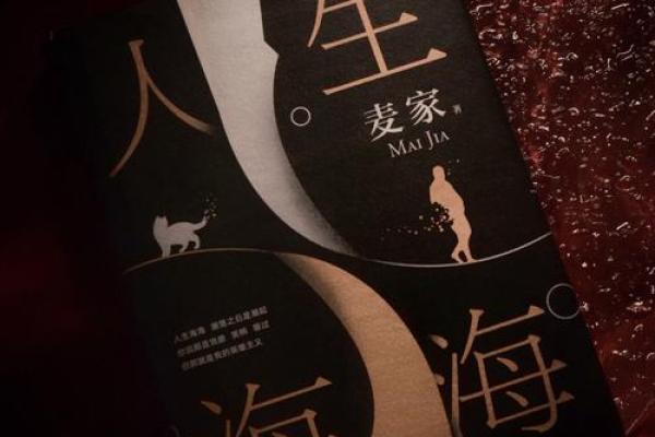 黄肖：金玉良缘，智慧与勇气的完美结合