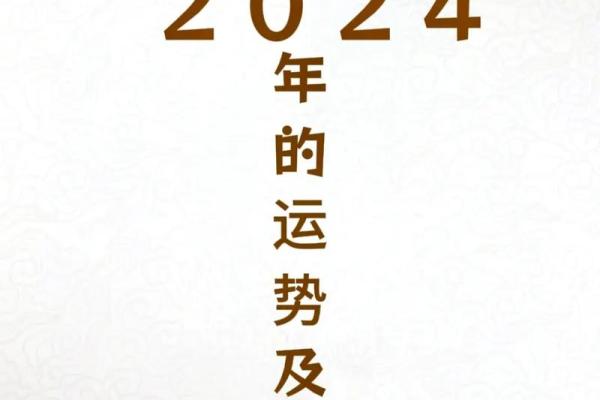 煜楷人生璀璨，八字运势解析：揭秘姓名背后的好运密码