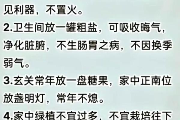 家居风水秘籍：布局指南，打造旺家风水屋