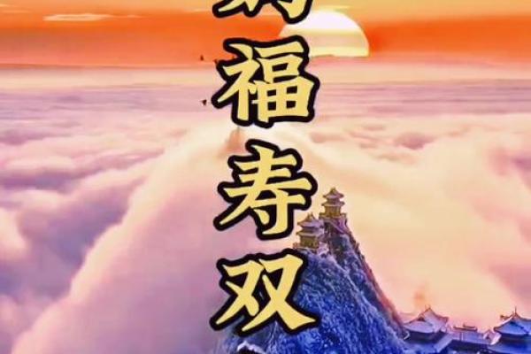 田安康：安康如山，福寿双全之吉祥名号